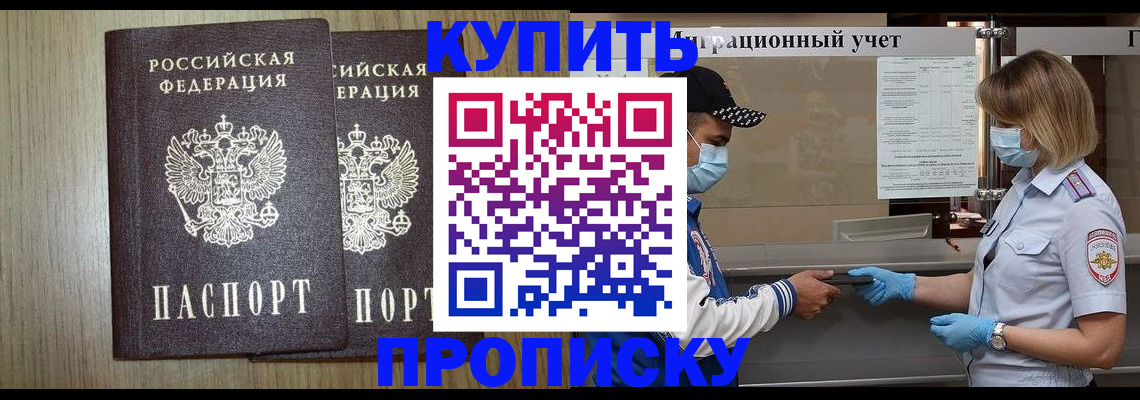 временная прописка в Сухиничи