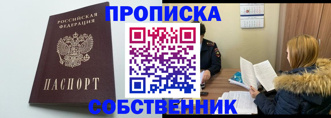 прописка для военкомата в Сухиничи