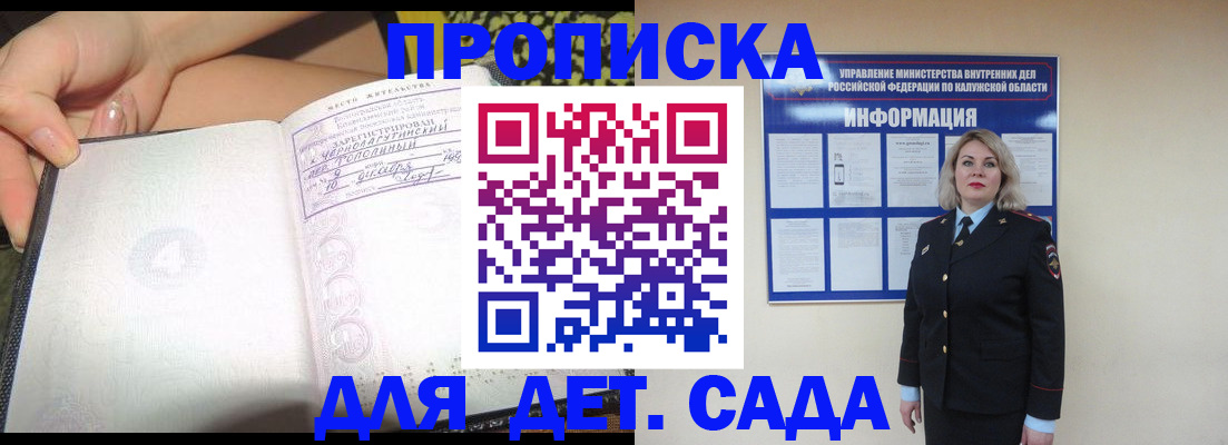 прописка регистрация в Сухиничи