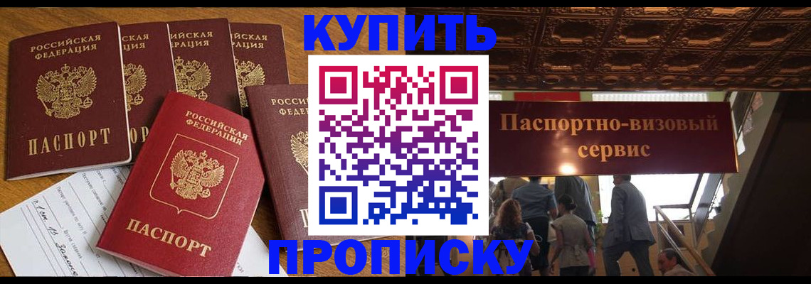 прописка иностранных граждан в Сухиничи